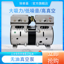 Maintenance-free oil-free vacuum pump Industrial small suction negative pressure pump Large suction air pump machine beauty instrument air pump
