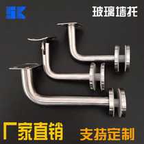 Boutique 201 304 stainless steel seven-shaped wall bracket glass bracket 90°glass armrest connector