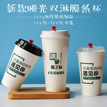 Thickened matte double-coated disposable milk tea paper cup with red lid anti-hot coffee hot drink packing takeaway cup