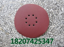 225mm Bolai Bolet scrape White sandpaper disc sandpaper with holes Wall grinder sandpaper