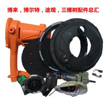 Bolaile Bolt Tüts Tiguan R7240R7241 Rotor Stator Switch Sponge Plate and All Accessories