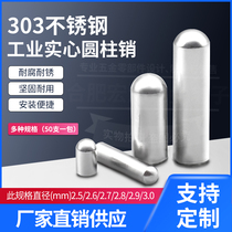 Cylindrical pin Ball pin PCB positioning PIN Stainless steel PIN Needle roller 2 5 2 6 2 7 2 8 2 9 3 0