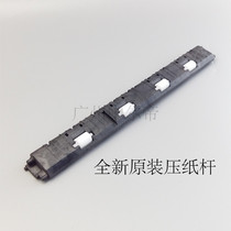 Applicable to EPSON EPSON 730k paper press Rod 735K 630K2 80KFII paper lift rod board