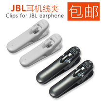 JBL headphones wide flat thread clip T110BT Bluetooth earplug T205 sports running fixed anti-loss clip