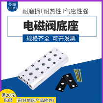 Solenoid valve base pneumatic blind plate valve plate installation and connection Yadke 4V310-10 bus bar accessory bus plate