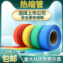 Environmental protection flame retardant color heat shrinkable tube Low voltage black insulation shrinkable tube waterproof thickened cable copper row sleeve large