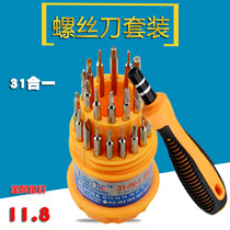 Magnetic small screwdriver set 31-in-one multi-function cross word shaped combination screwdriver replaceable screwdriver