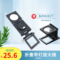 High-definition magnifying glass 20 times metal printing outlets Textile cloth mirror Small with LED light scale portable folding