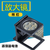 LED with light 10 times portable folding electronic magnifying glass pigeon eye textile printing to see the grain metal cloth mirror