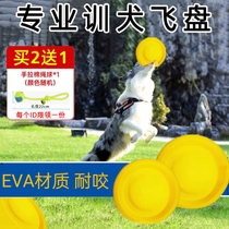 Dog Frisbee bite-resistant dog training special border animal training supplies dog training pet flying saucer training outdoor toys for small dogs