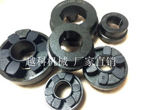 HRC Taper Sleeve Plum Blossom Couplings H F B Type Cushion Large Torque Cushion Rubber Hair Black Handling
