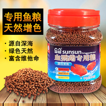 Blood parrot fish food red fish feed tropical fish rich fish color fish food goldfish koi red parrot fish feed