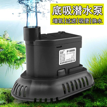 Fish tank Water Pump Bottom suction submersible pump silent bottom suction pump pump circulating pump filter pump fish tank submersible pump small