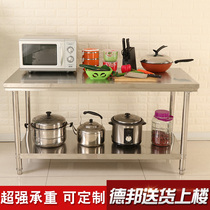 1 8 Mi Stand Long Table Simple Table Bench Table Bench Double stainless steel bench panel Double-layer minimalist