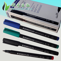 German STAEDTLER Shi DeLou disc pen 317 M oily marker pen projection pen does not fade