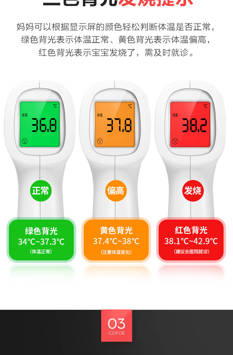 电子体温计家用红外线新生儿家用医用儿童婴儿温度精准额温枪可孚商品详情图