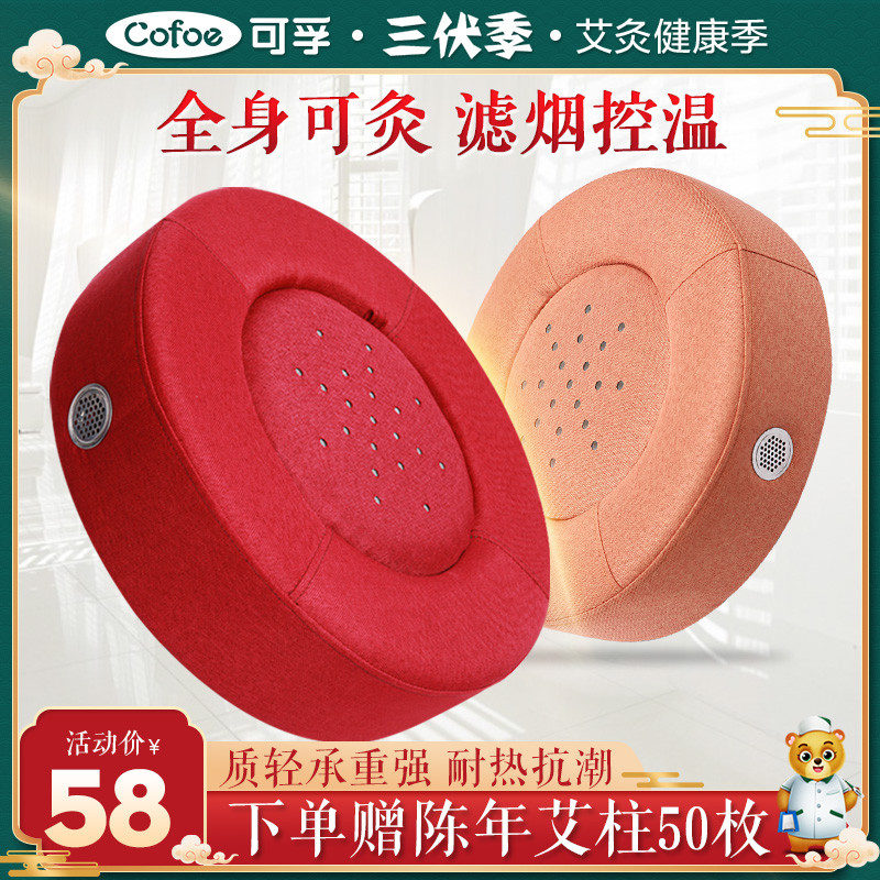 moxibustion household tools, moxibustion box, wooden general body portable moxibustion cushion cushion, hip fumigation instrument, sitting moxibustion instrument
