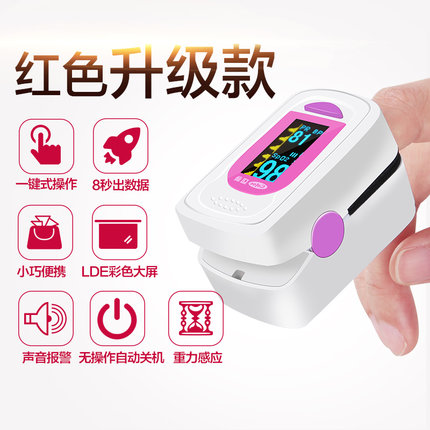 可孚血氧仪饱和度检测仪心率监测手指夹式指脉氧脉搏心率儿童家用