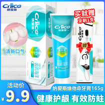 Naaisi tooth clear ocean toothpaste 165g*1 ice clean toothpaste gingival fresh breath tube