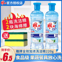 Carved brand detergent 220g small bottle family super energy to oil dormitory student detergent portable household real