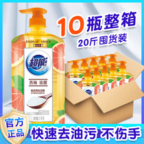 Super grapefruit to remove fishy detergent food with 1kg * 10 bottles of fruits and vegetables to wash home volume