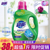 Super laundry detergent Green low foam 3 5kg fragrant Yilan deep clean 7 Jin family clothing promotion low foam easy to drift