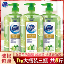 Super detergent household household 1kg*3 bottles 6 pounds baking soda lemon hand protection does not hurt the hand tableware bucket