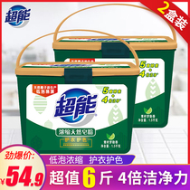 Super concentrated natural soap powder 1 5kg * 2 machine dedicated bottled family pack household laundry soap box