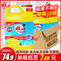 Carved brand detergent household 1 12kg * 10 bottles of whole box does not hurt hands food fruits and vegetables a total of 22kg