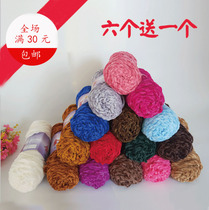 Golden velvet wool hand-woven diy hook shoe thread baby wool shoe material bag scarf thick chenille wool