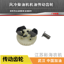 Diesel engine 186 oil pump transmission gear 170 173F 178F 188F 192F Plastic speed control gear