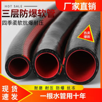 Water pipe plastic rubber 4 points 6 points 1 inch High pressure explosion protection Irrigation Car Wash Bull Gluten Snake Leather Pipe Antifreeze Watering Hoses
