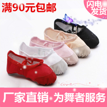 Dance shoes for adults and children boys and girls ballet shoes soft-soled cat claw shoes practice shoes for full body shape