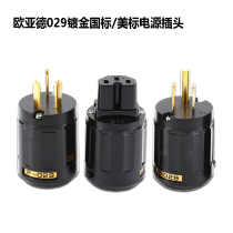 Eurasia De P-029 Red Copper Gold Plated Power Plug Tail Inserts Hifi Fever National Standard Beauty Mark Sound Accessories Plug