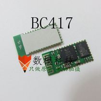 BC417 BC04 main chip BC417143B-GIQN UART transparent Bluetooth module fully compatible with sink