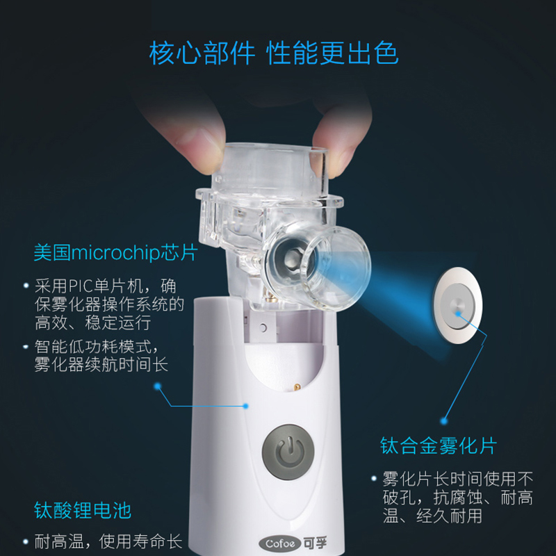 kefu ultrasonic atomizer atomizer household children expectorant cough small medical portable silent handheld