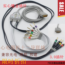 Compatible electrocardiogram Electrocardiogram Guide Cord Compatible Optoelectronics twelve guide 3 0 Banana Inserted 12 lead