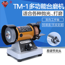 Bench Mill Home Multifunction Micro Mini Sand Machine Jade Engraving Machine Polished Polished Table Electric TM-1A