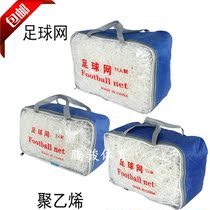 11-a-side 7-man 5-man football goal net polyethylene polypropylene football Net football goal