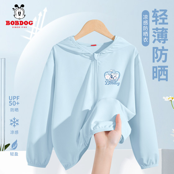 Babudou girls sunscreen suit 2025 new summer outdoor ice silk cool big children's thin coat children's summer suit women
Babudou girls sunscreen suit 2025 new summer outdoor ice silk cool big children's thin coat children's summer suit women