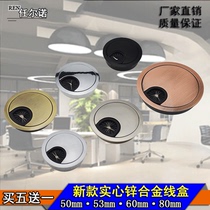Thickened zinc alloy computer desk wiring box Perforated wire hole Round decorative wire hole plug wire box cover plate