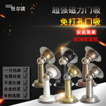 Stainless steel punch-free strong magnetic door stopper suction anti-collision floor mounted wall mounted door suction bathroom office anti-collision door bumper