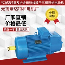 YZR160M2-6-7 5KW-8 5KW Wuxi Hongda lifting motor winding copper wire three-phase asynchronous YZR motor