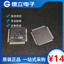 STM32F205VET6 LQFP100 ST microcontroller MCU microcontroller original IC chip