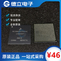New original MCIMX6U6AVM08AC BGA-624 SMD microprocessor-MPU IC chip