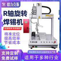 Automatic soldering machine desktop PCB plate spot welding machine single-head rotary charger automatic wire bonding machine tin breaking machine