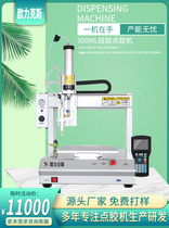 Guangdong factory direct 300ml silicone dispenser automatic single-head three-axis gluing computer glue dropping machine