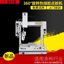 Huizhou factory automatic glue dispenser R-axis rotary automatic glue applicator control panel PCBA silicone glue machine