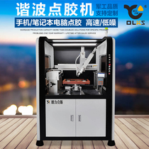 Six-axis automatic dispenser laptop glue applicator marble glue dispenser platform non-standard customization