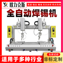 Fully automatic soldering machine LED tin feeder PCD circuit board welding machine double station tin robot equipment manufacturers